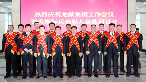 2019年度劳模标兵合影_副本