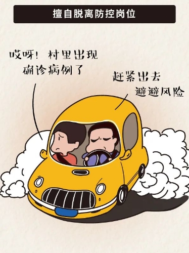 龙江先锋6