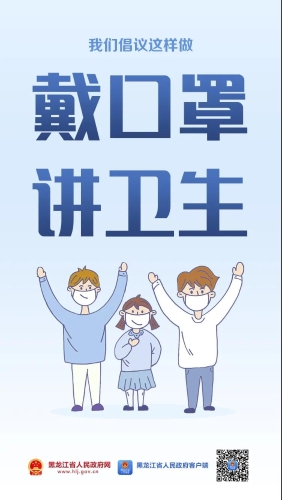 防疫常态化