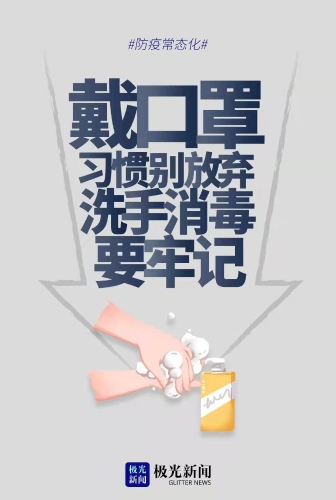 防疫1