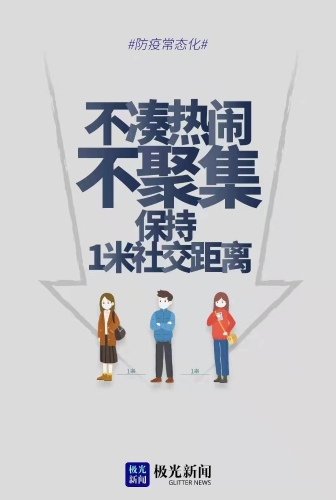 防疫2
