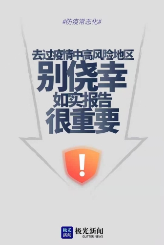 防疫3
