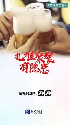 1。14防疫常态化2