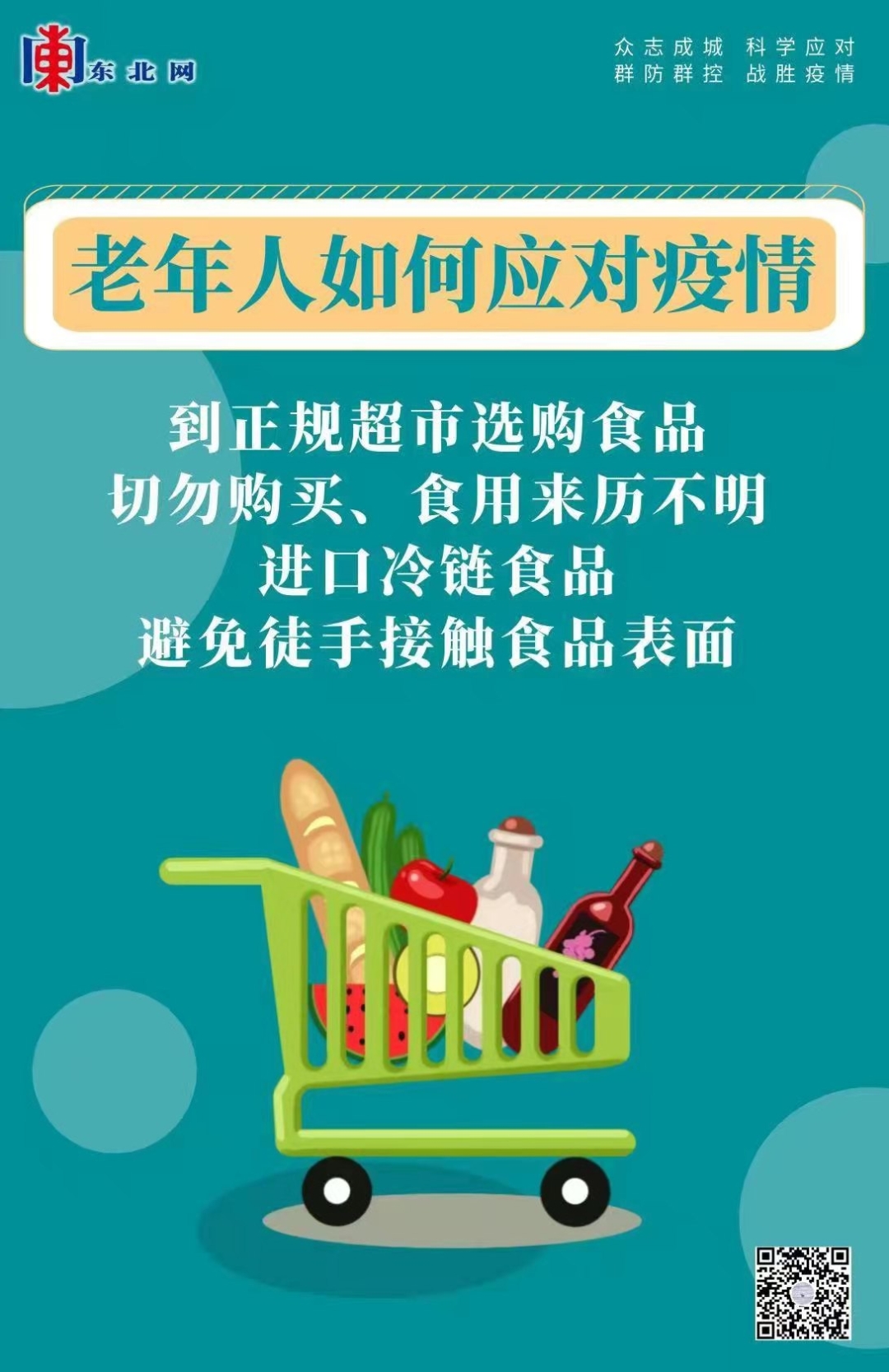 老年人3
