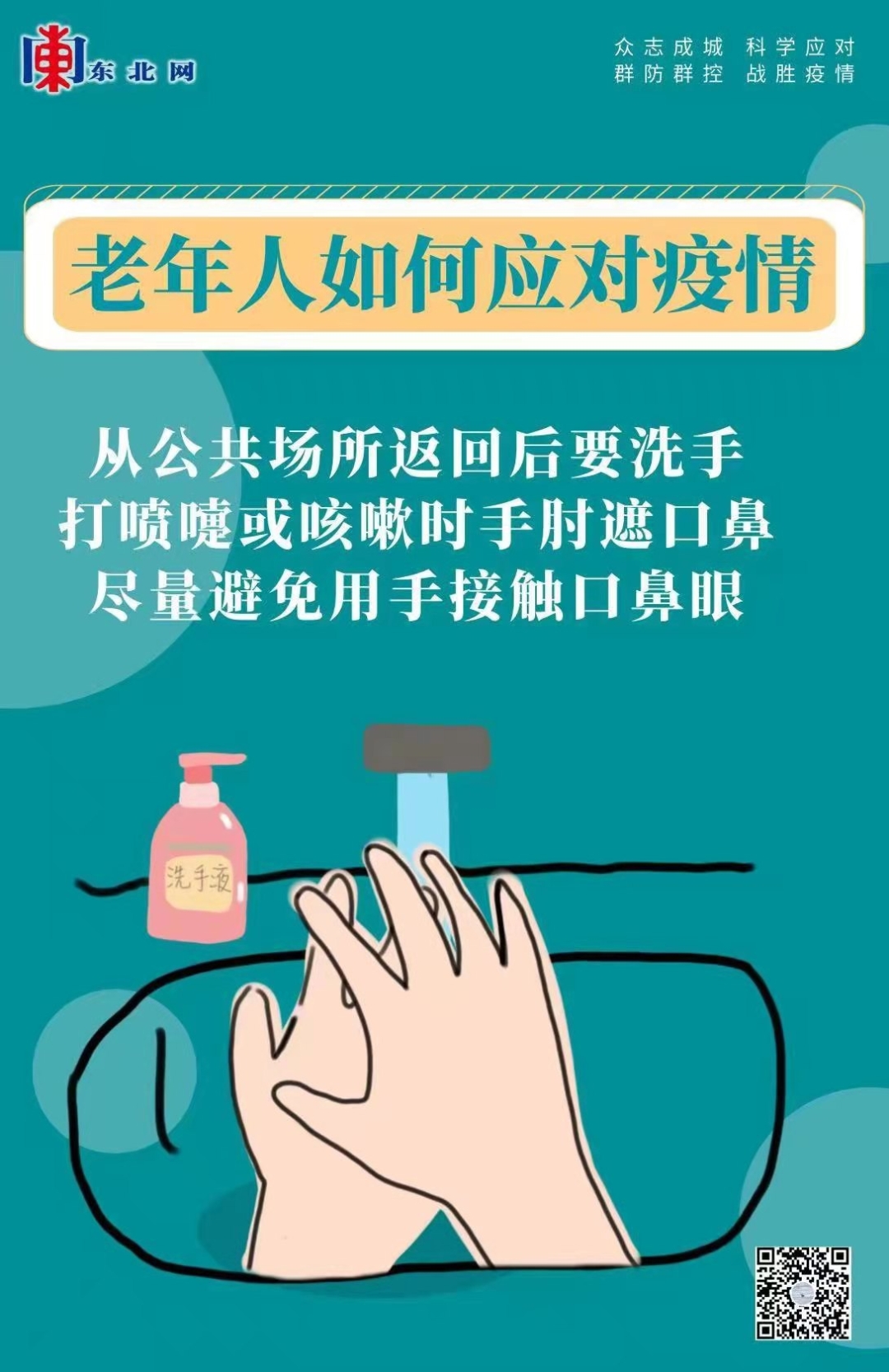 老年人4