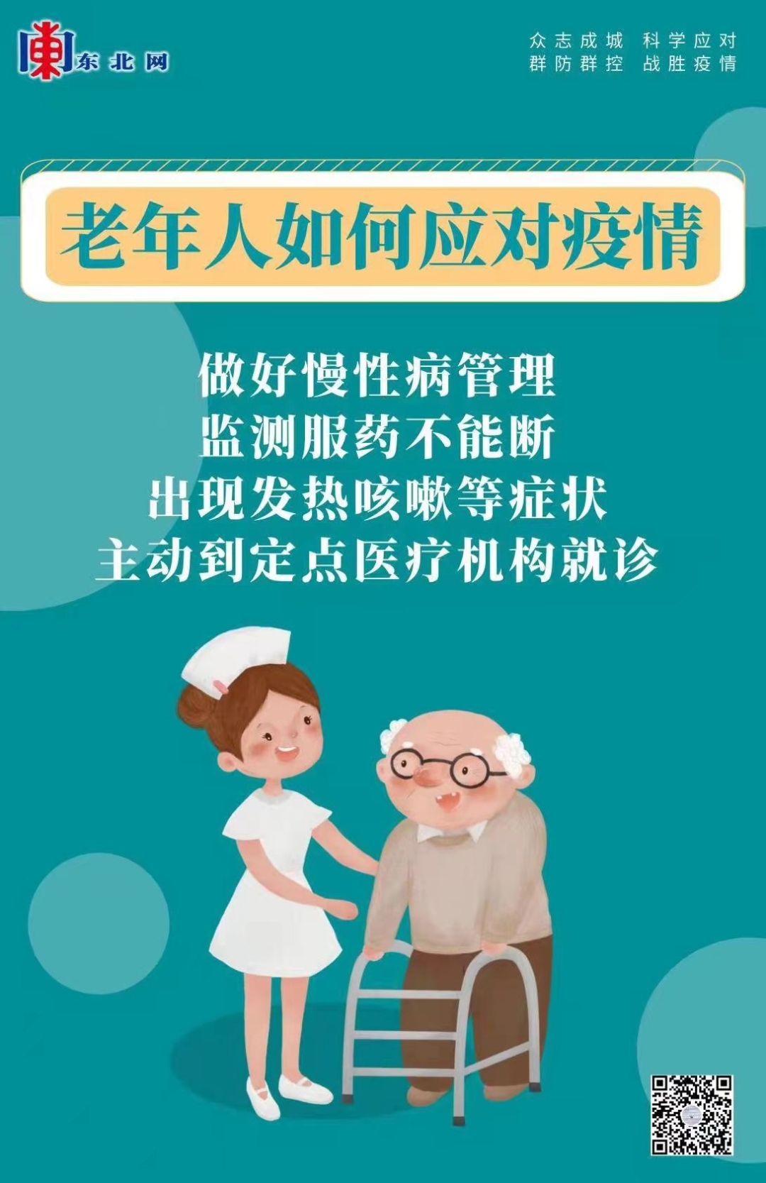 老年人5