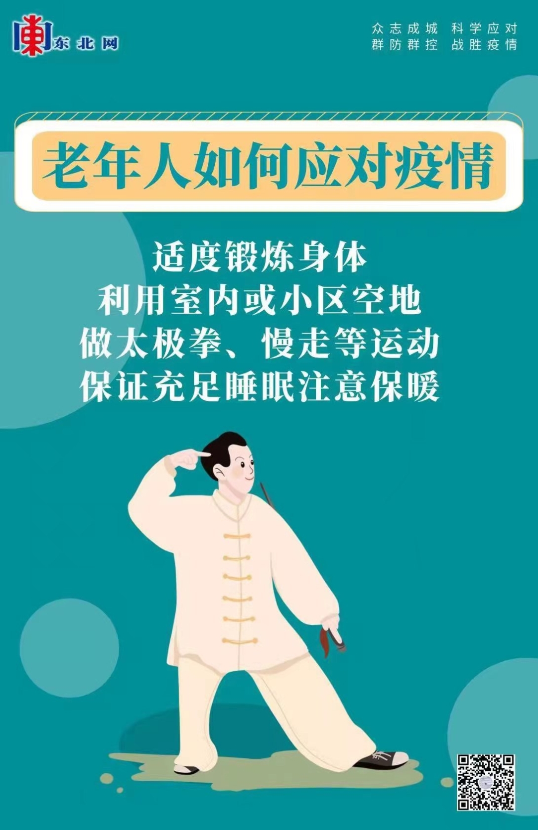 老年人6
