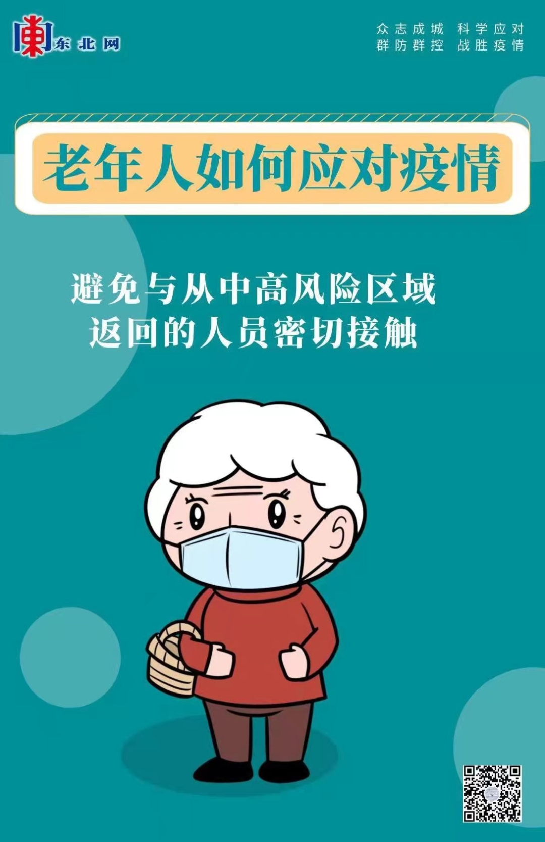 老年人7