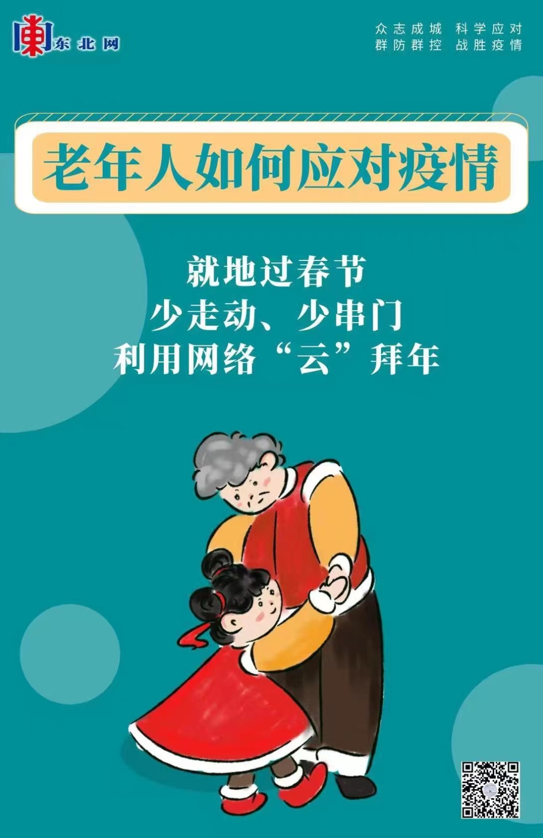 老年人9