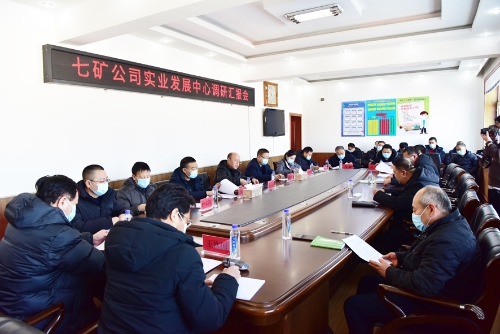 2021-01-27张长山、张彪贤、董自生等率队到实业发展中心调研