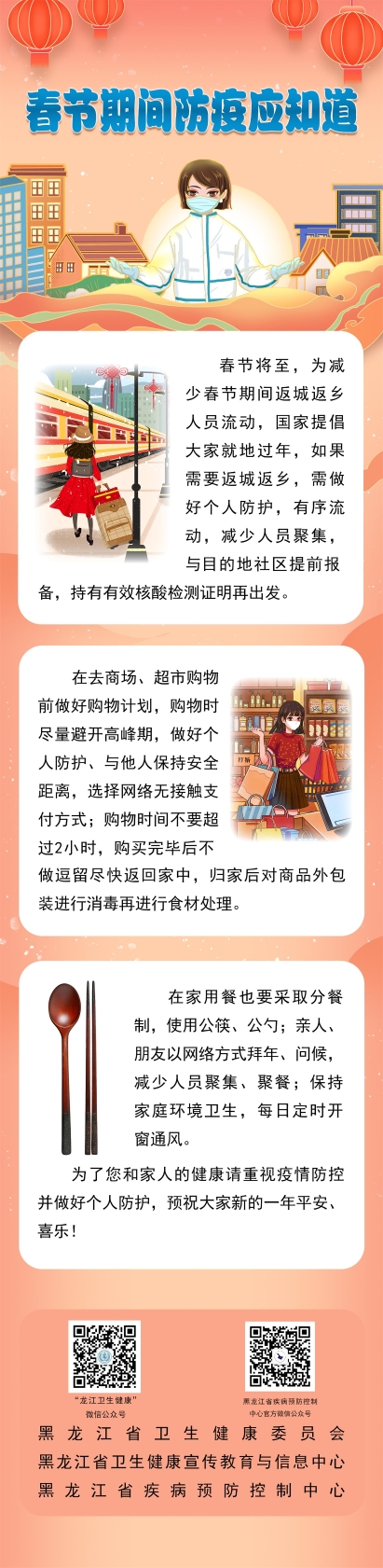 微信图片_20210210161051