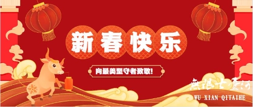 新船快乐.png 新船快乐.png