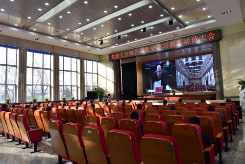 2021-03-19下午龙煤七台河公司学习党史学习教育动员动员视频会 (2)