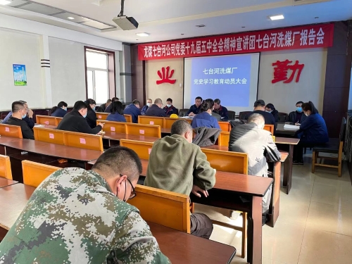 七洗厂党史 七洗厂党史