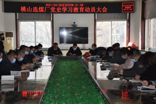 4。3桃选党史 4。3桃选党史