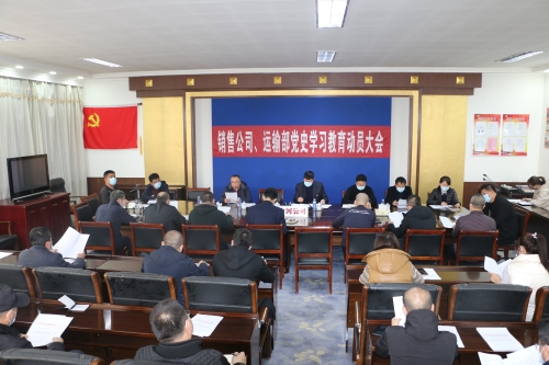 4。4运输部党史