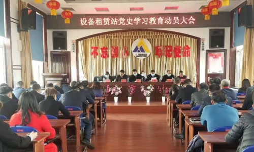 4.5设备党史 4.5设备党史