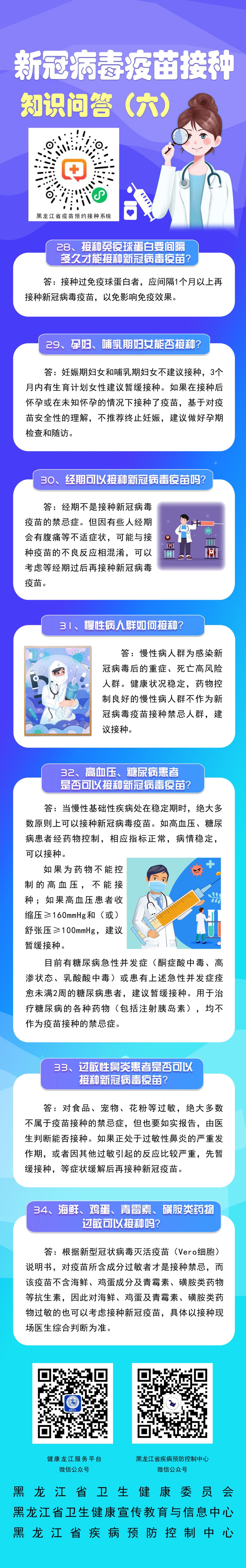 4。6六