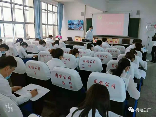 4。9机电总厂 党史