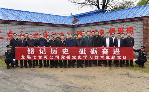 主题党日活动 (1)