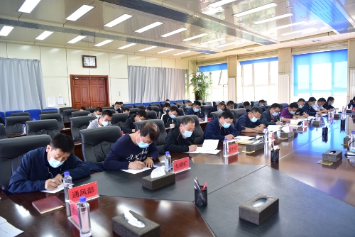 2021-06-06下午公司召开一通三防工作会议 (2)