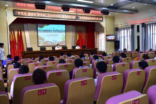 2021-06-10下午七台河市青少年党史学习教育青年宣讲团走进龙煤七矿公司
