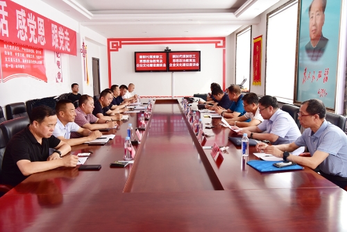 2021-07-19下午省煤炭工业协会在新建矿举行新时代煤矿职工思想政治教育及企业文化建设座谈会