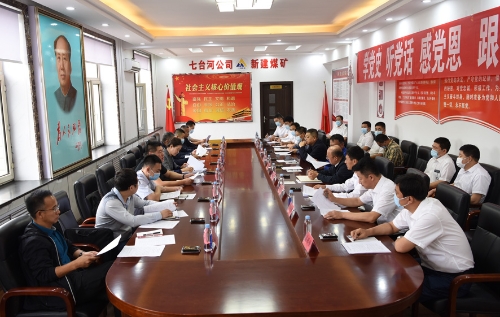 煤监局2 煤监局2