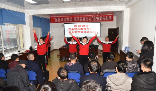 11.9新建矿慰问