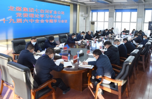 11.18公司中心组学习1