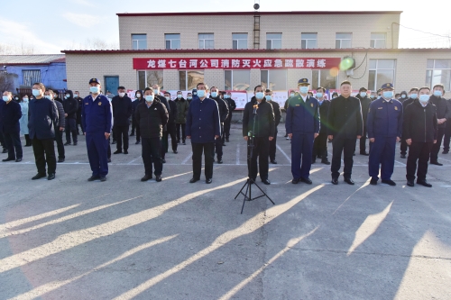 2021-11-19龙煤七台河公司消防灭火应急疏散演练暨消防知识培训 (3)