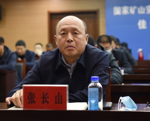 11.19全国矿山安全视频会2