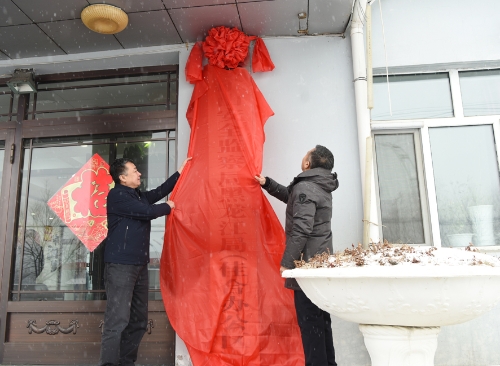 11.30l国家矿山监察局佳合办公区剪彩仪式1