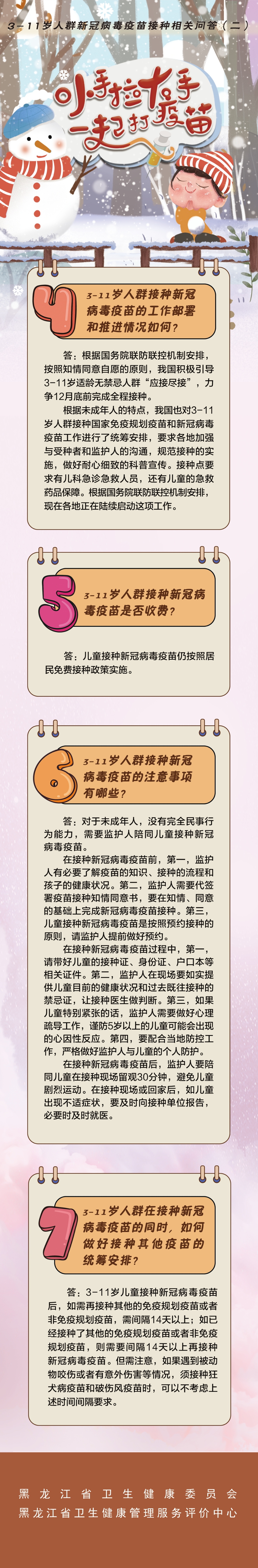 微信图片_20211207154842