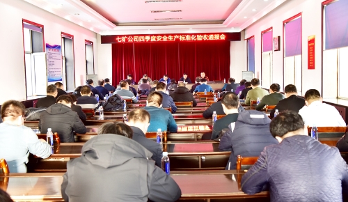 2021-12-14王戈率队到新建矿四季度安全生产标准化验收通报会并深入三水平三采左二片瓦斯岩抽巷检查安全生产工作2