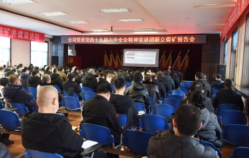 12.17李书记讲党课1