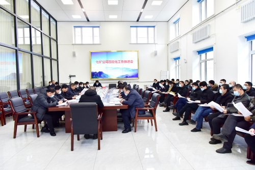 2022-01-14七矿公司智能化工作推进会，张长山、周旭明率队到新兴矿西六采区102智能化综采工作面参观学习、周旭明为新兴矿安全生产指挥中心揭牌8