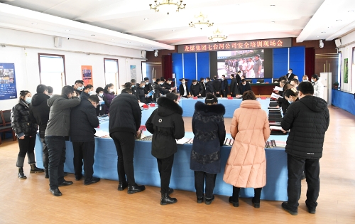 2022-02-22龙煤七台河公司安全培训工作新铁矿、新兴矿现场会7 2022-02-22龙煤七台河公司安全培训工作新铁矿、新兴矿现场会7