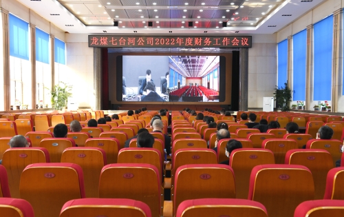 2022-03-24龙煤七台河公司2022年度财务工作会议4
