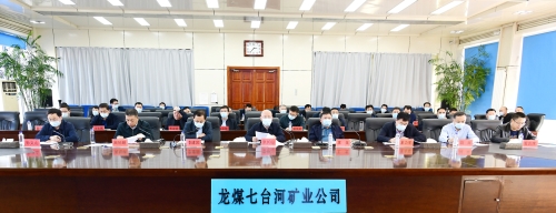2022-04-05七矿公司一季度安全生产委员会办公会、董事长安全办公会暨三用份总经理安全办公会、安全生产考核会5