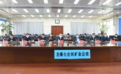 2022.06.06七矿公司5月份总经理安全办公会、安全生产考核会3