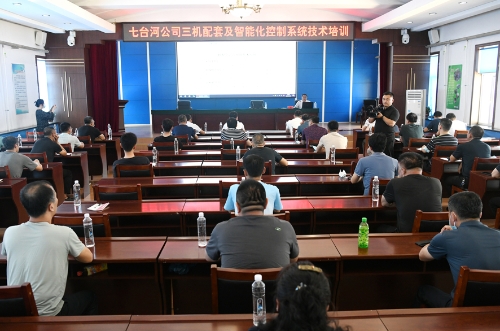 2022.07.29七台河公司三机配套及智能化控制系统技术培训