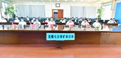 2022-08-30龙煤七台河公司党委廉政提醒集体谈话6