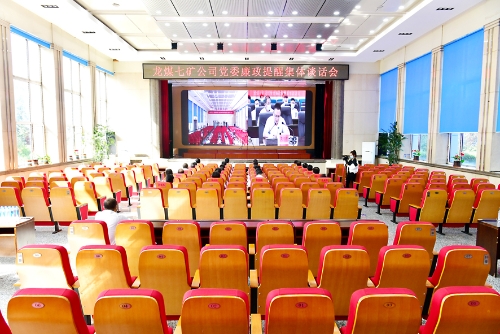 2022-08-30龙煤七台河公司党委廉政提醒集体谈话5