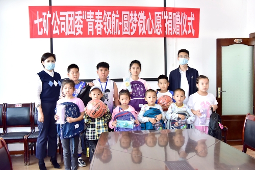 2022-08-31七矿公司团委“青春领航 园梦微心愿”捐赠仪式5