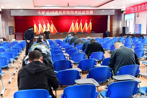 2022-09-15七矿公司通风系统技术比武竞赛2