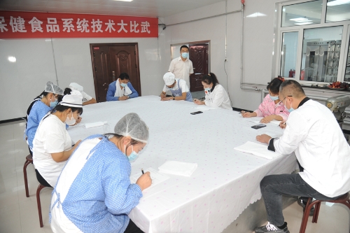 保健食品系统技术比武 (1)