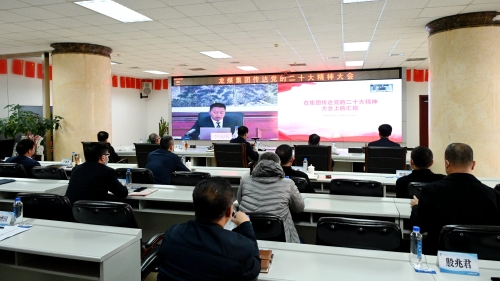 20221029 集团公司传达党的二十大精神会议 (3)_副本 20221029 集团公司传达党的二十大精神会议 (3)_副本