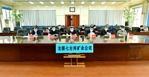 2023-04-07龙煤集团召开成本管控工作班专题视频会议2