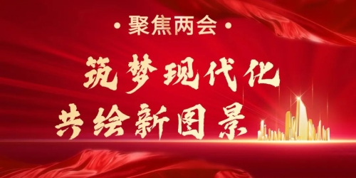 微信图片_20240304185405